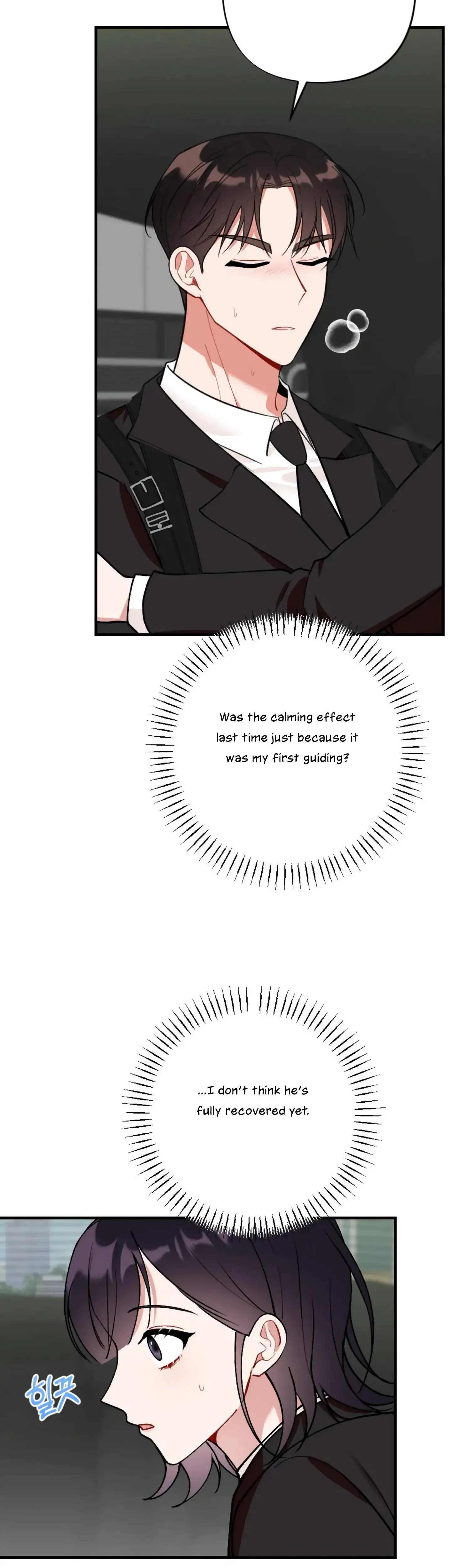 My Childhood Friends Guide Chapter 6 - Page 18