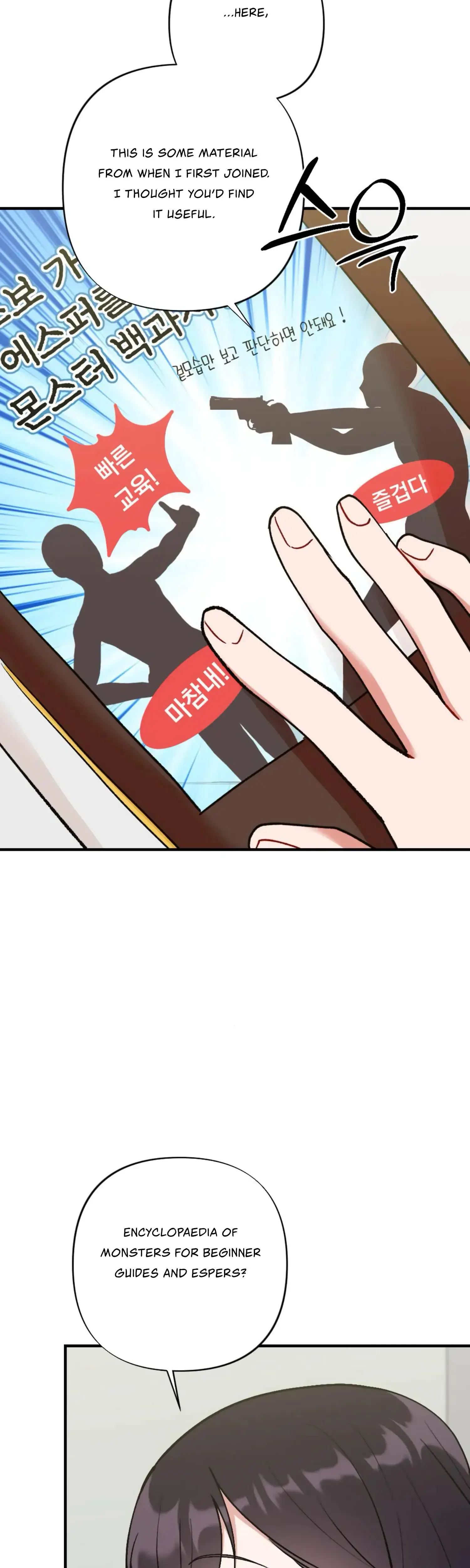 My Childhood Friends Guide Chapter 7 - Page 43