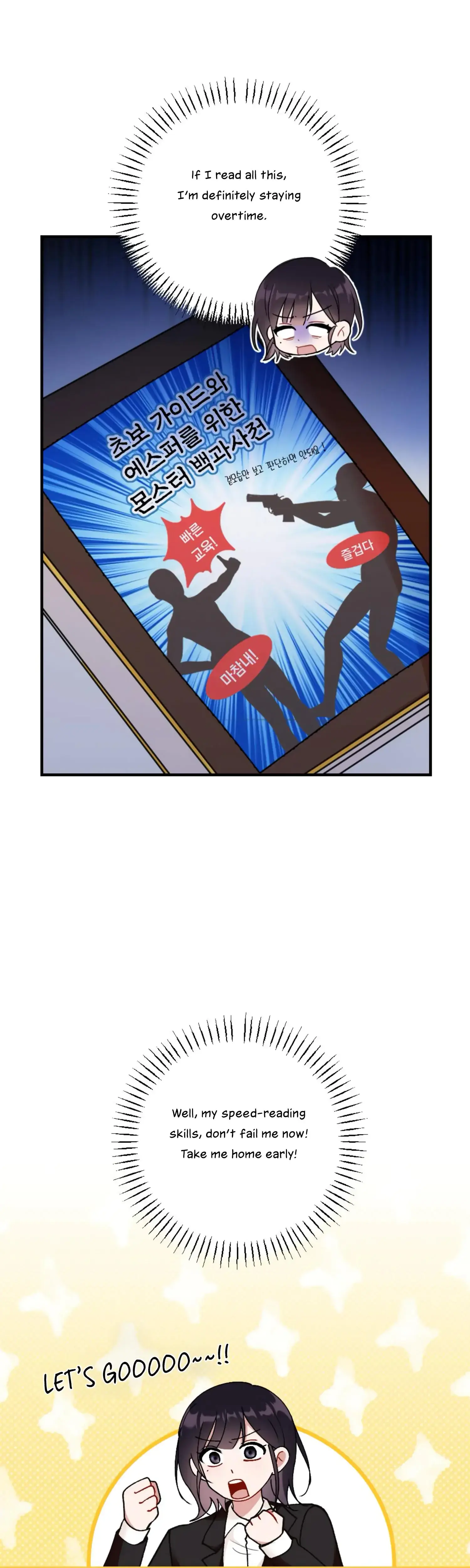 My Childhood Friends Guide Chapter 8 - Page 10