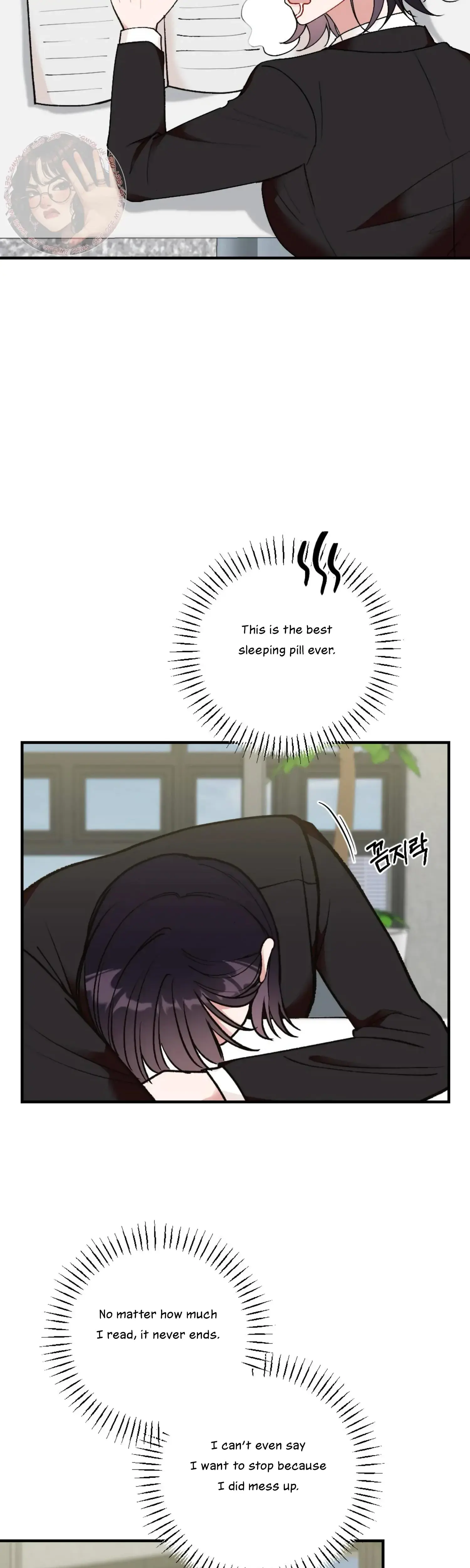 My Childhood Friends Guide Chapter 8 - Page 12