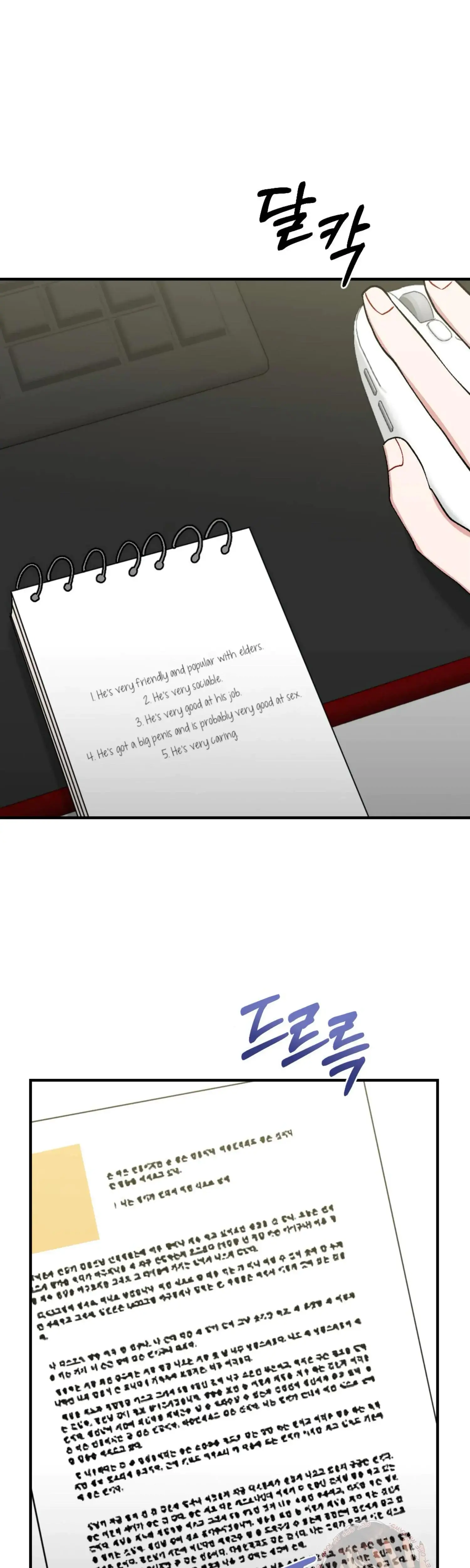 My Childhood Friends Guide Chapter 9 - Page 21