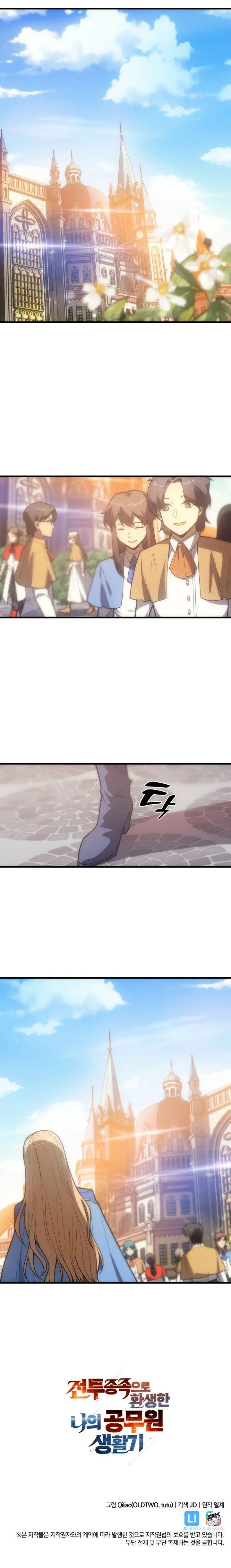 My Civil Servant Life Reborn In The Strange World Beaabc Chapter 18 - Page 22