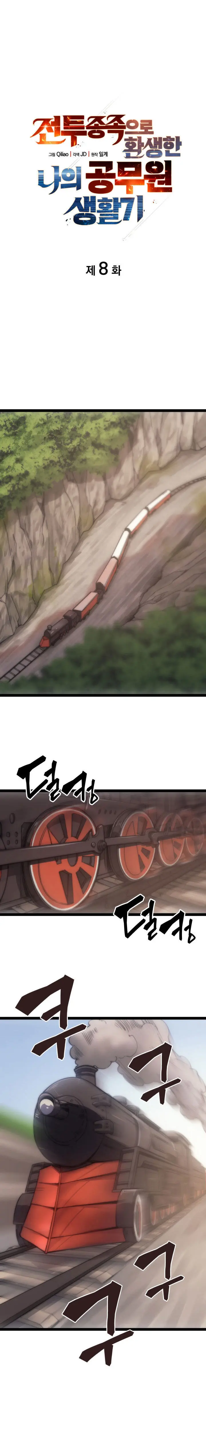 My Civil Servant Life Reborn In The Strange World Beaabc Chapter 8 - Page 2