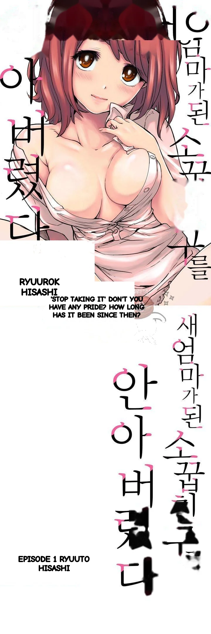 My Classmate Is My Dads Bride But In Bed Shes Mine Chapter 1 - Page 2