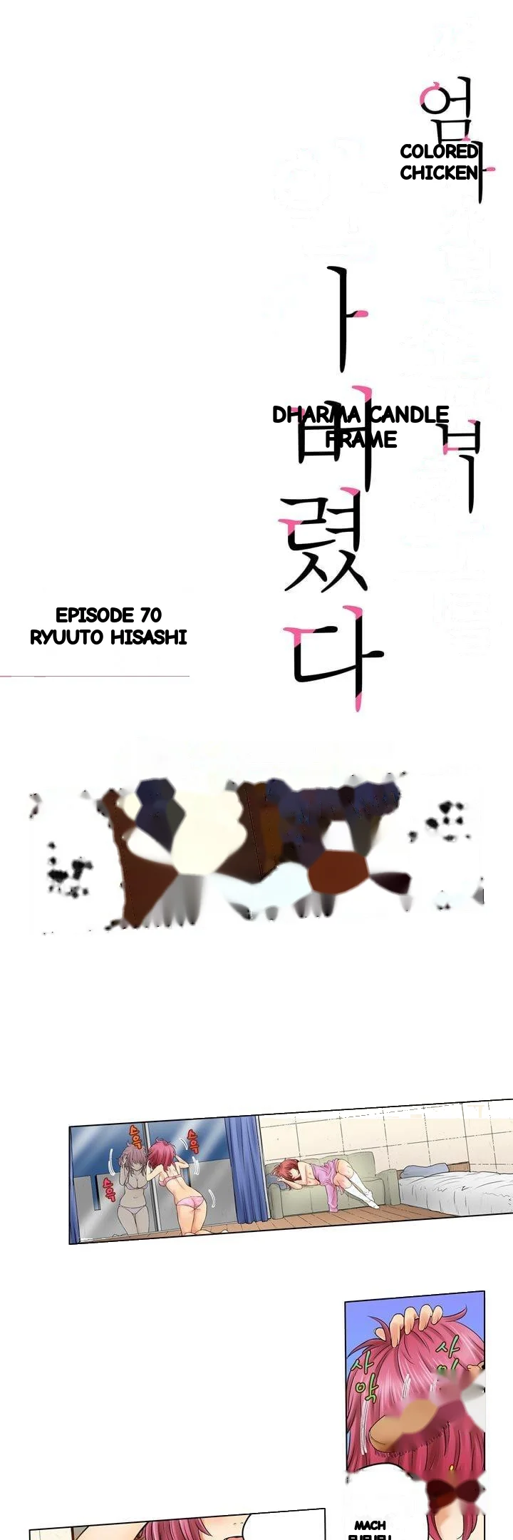 My Classmate Is My Dads Bride But In Bed Shes Mine Chapter 10 - Page 2