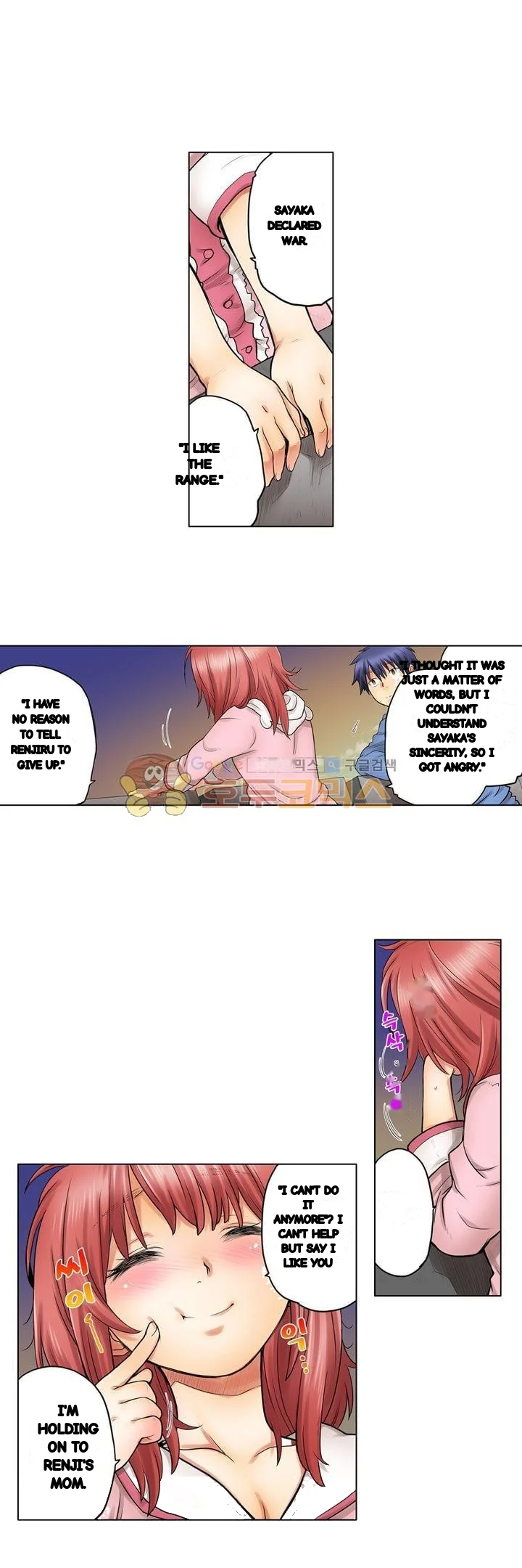 My Classmate Is My Dads Bride But In Bed Shes Mine Chapter 12 - Page 11