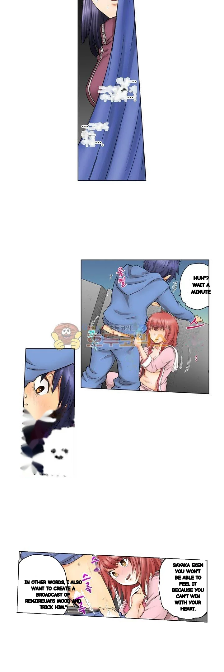 My Classmate Is My Dads Bride But In Bed Shes Mine Chapter 12 - Page 14