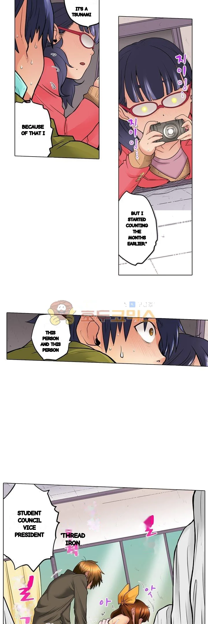 My Classmate Is My Dads Bride But In Bed Shes Mine Chapter 13 - Page 10