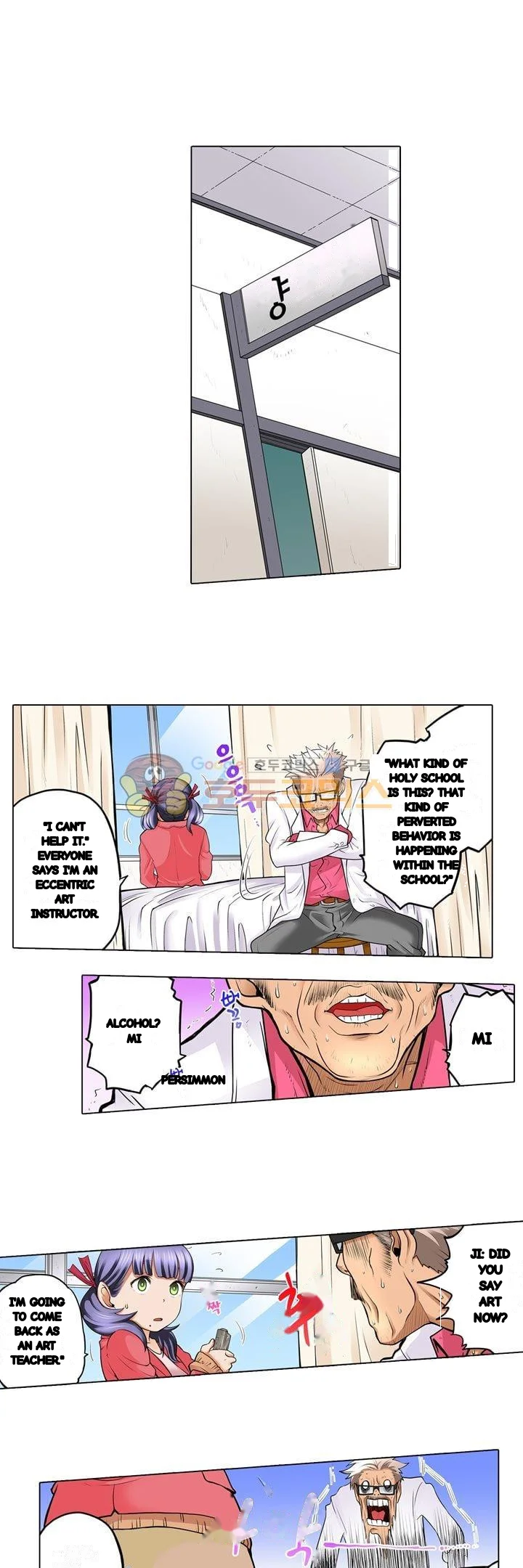My Classmate Is My Dads Bride But In Bed Shes Mine Chapter 13 - Page 18