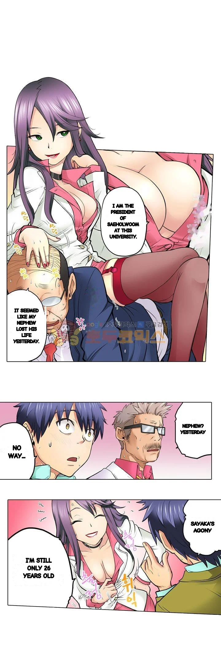 My Classmate Is My Dads Bride But In Bed Shes Mine Chapter 13 - Page 4