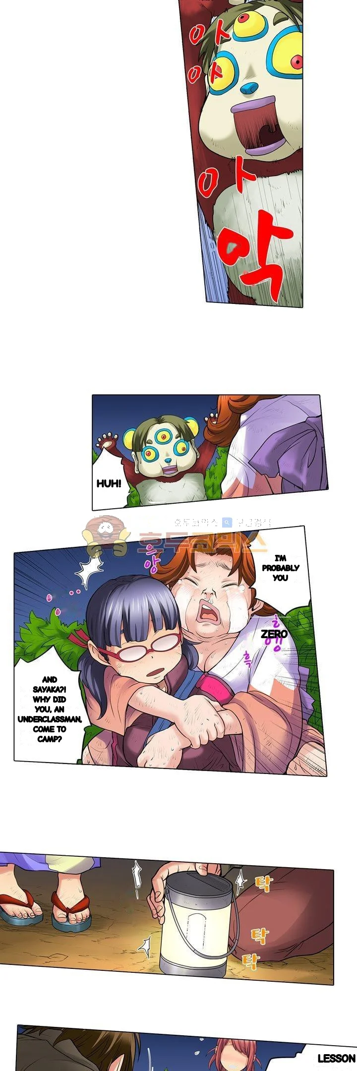 My Classmate Is My Dads Bride But In Bed Shes Mine Chapter 14 - Page 12