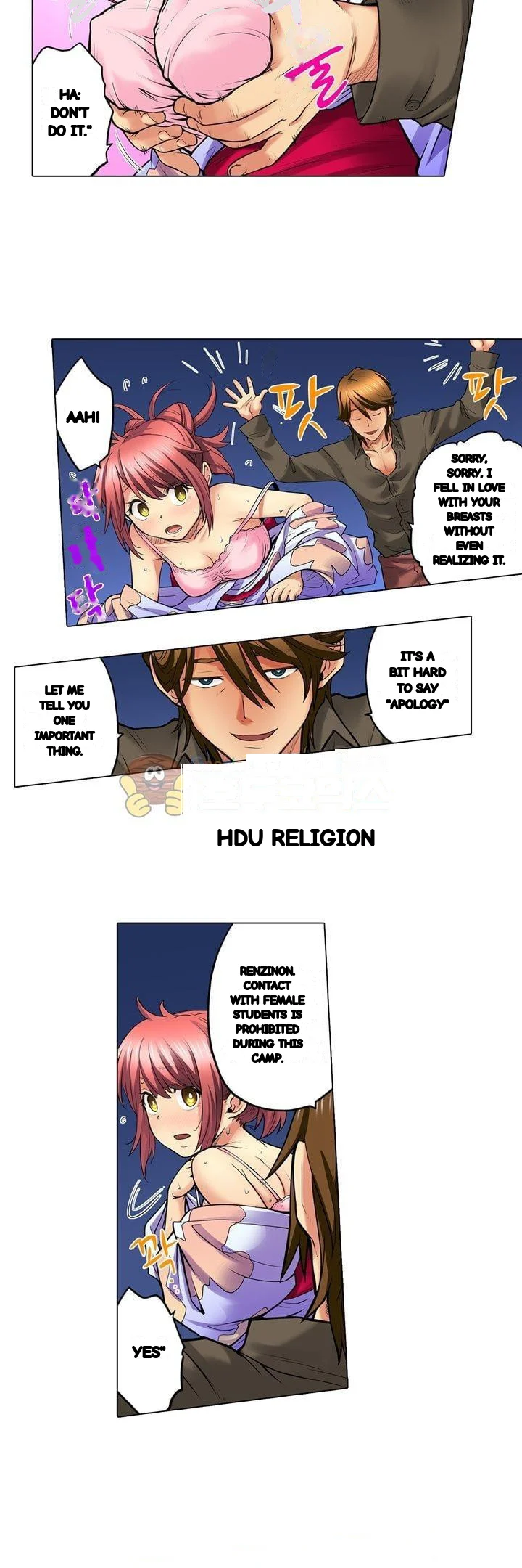 My Classmate Is My Dads Bride But In Bed Shes Mine Chapter 14 - Page 16