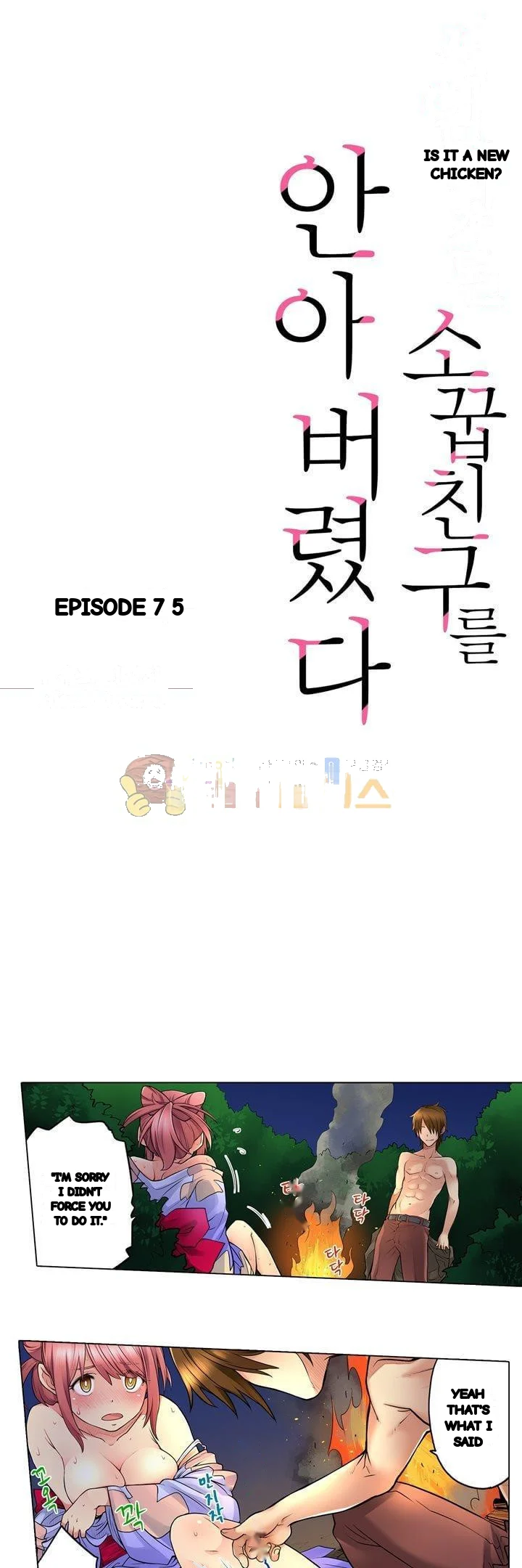 My Classmate Is My Dads Bride But In Bed Shes Mine Chapter 15 - Page 2