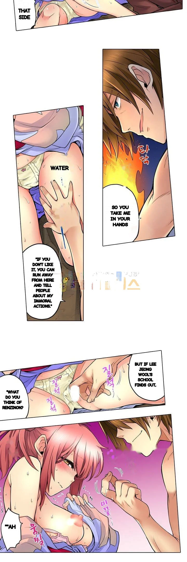 My Classmate Is My Dads Bride But In Bed Shes Mine Chapter 15 - Page 3