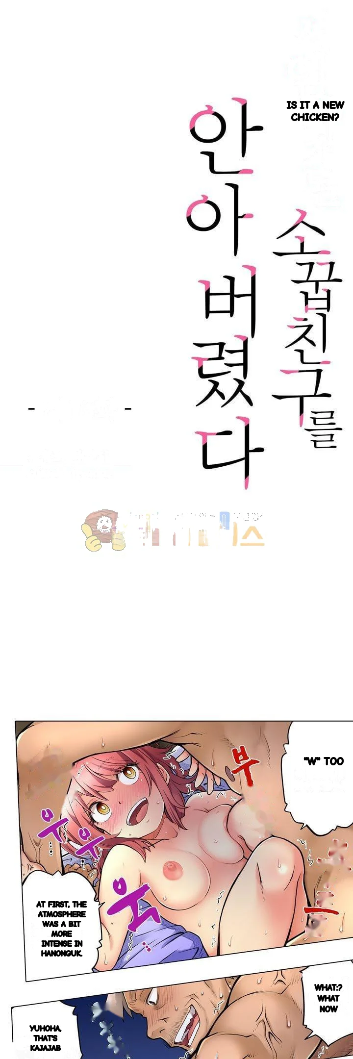 My Classmate Is My Dads Bride But In Bed Shes Mine Chapter 16 - Page 2