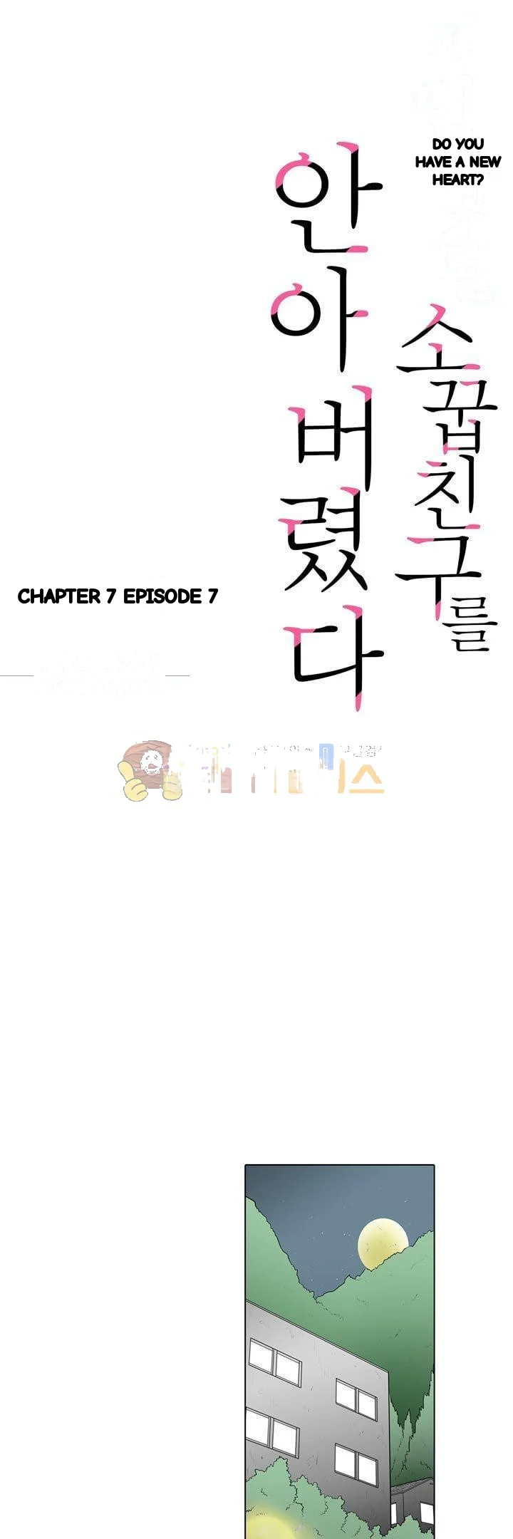 My Classmate Is My Dads Bride But In Bed Shes Mine Chapter 17 - Page 2
