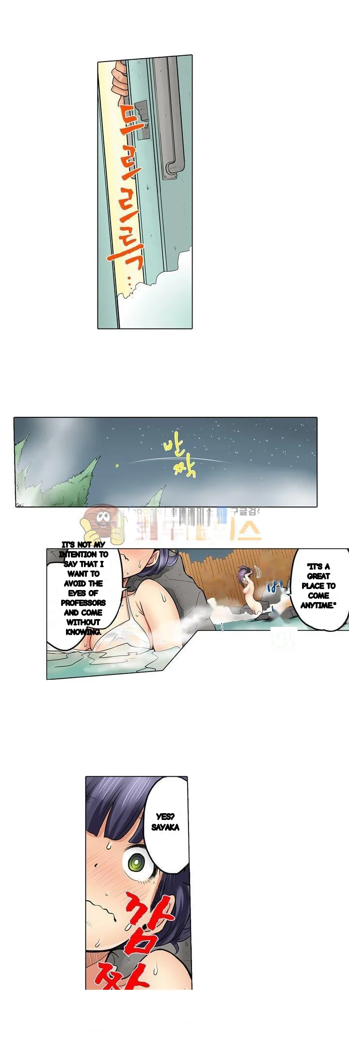 My Classmate Is My Dads Bride But In Bed Shes Mine Chapter 17 - Page 21