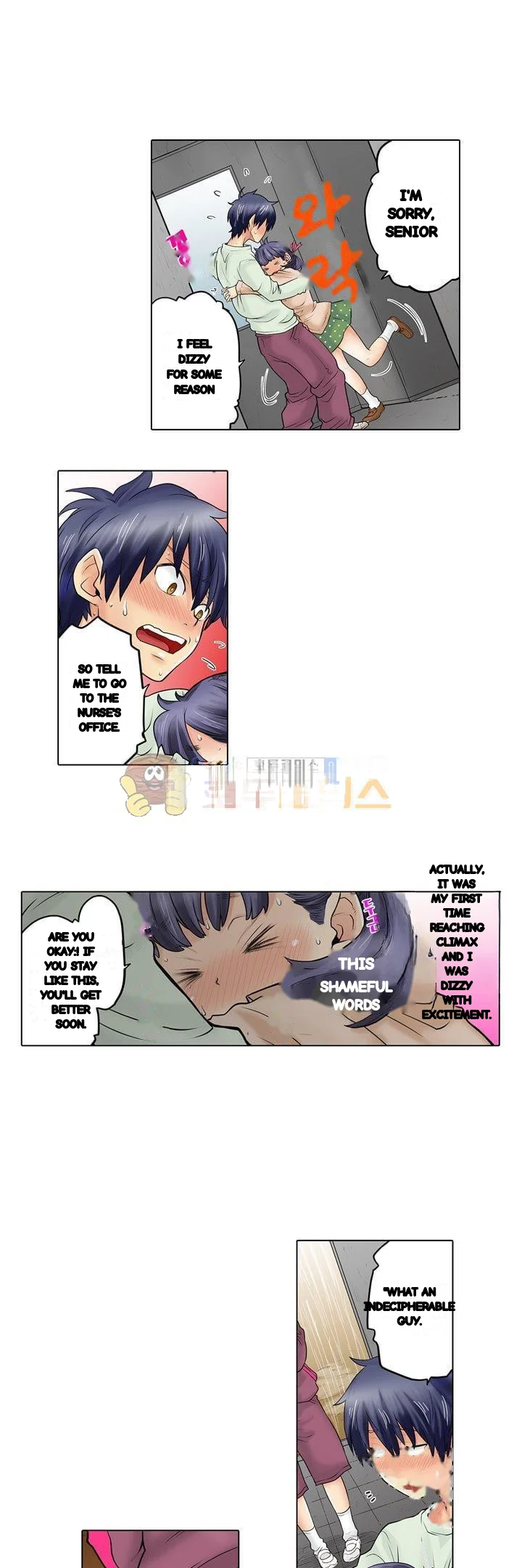My Classmate Is My Dads Bride But In Bed Shes Mine Chapter 18 - Page 19