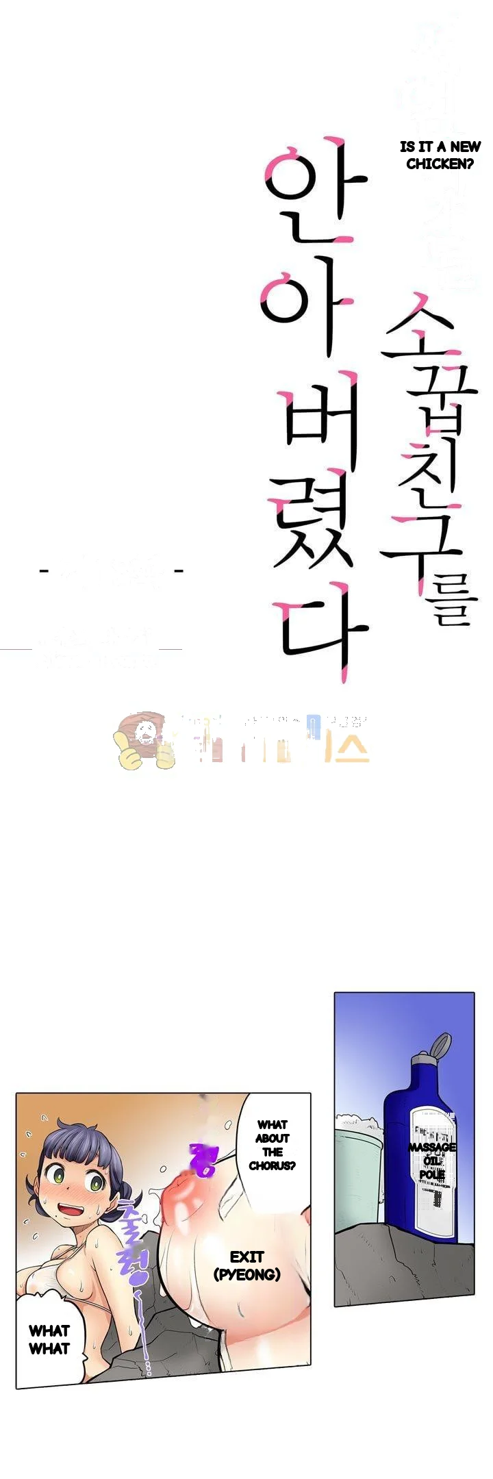 My Classmate Is My Dads Bride But In Bed Shes Mine Chapter 18 - Page 2