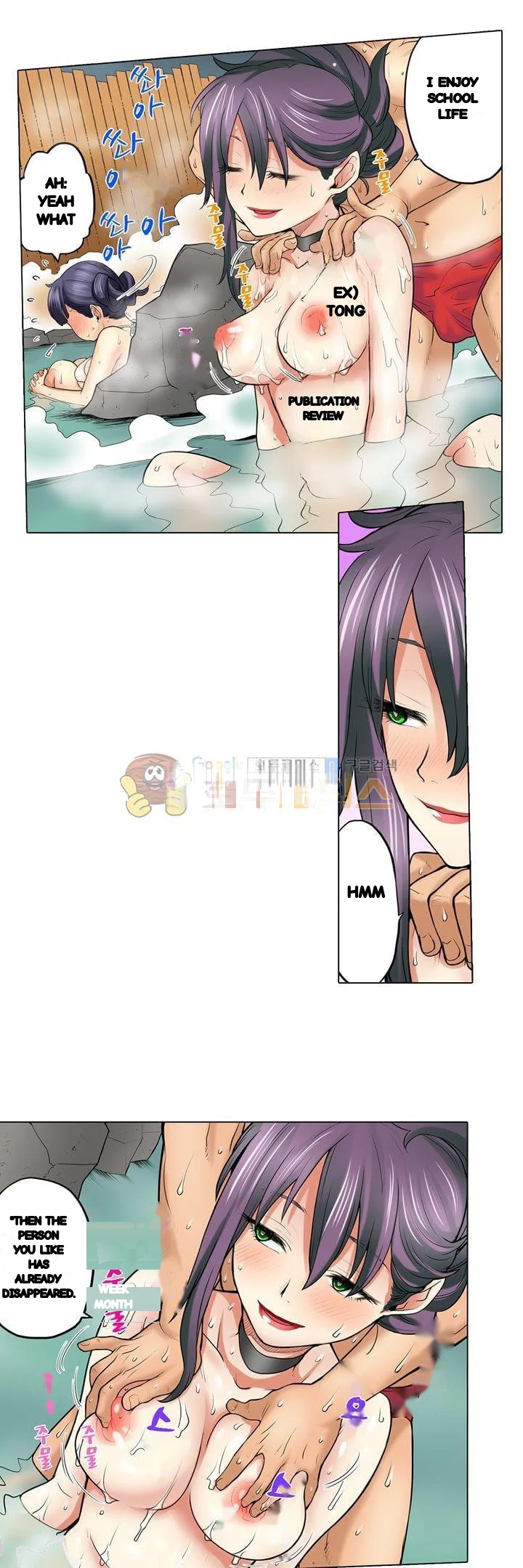 My Classmate Is My Dads Bride But In Bed Shes Mine Chapter 18 - Page 3