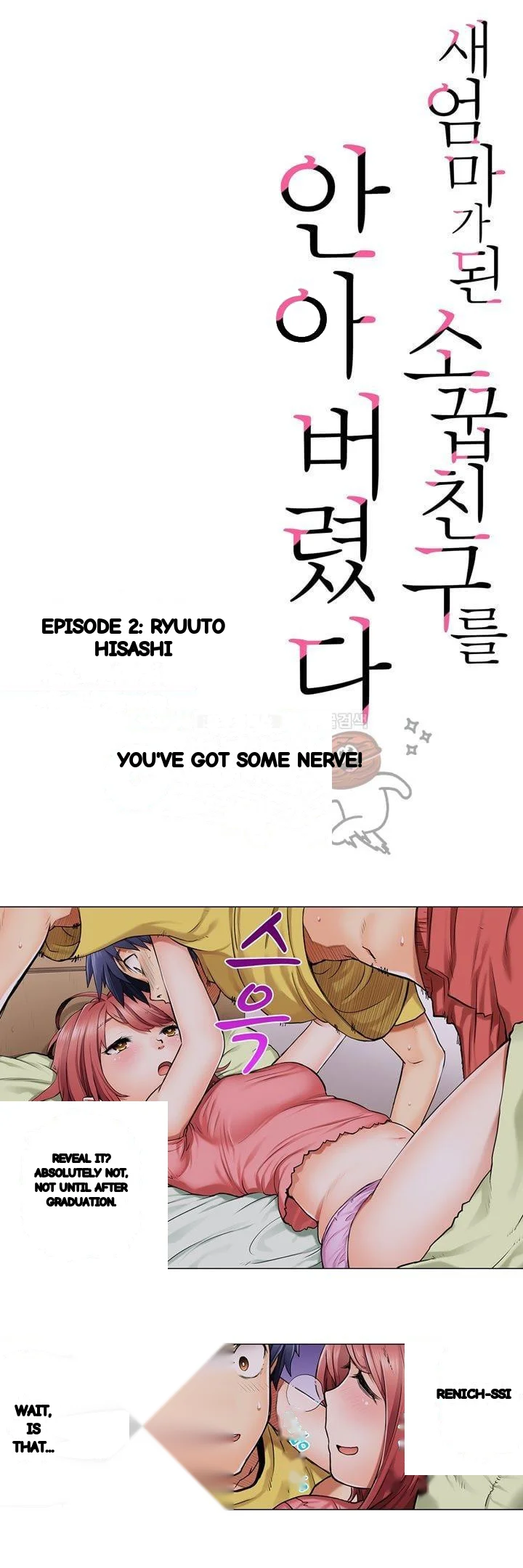 My Classmate Is My Dads Bride But In Bed Shes Mine Chapter 2 - Page 2