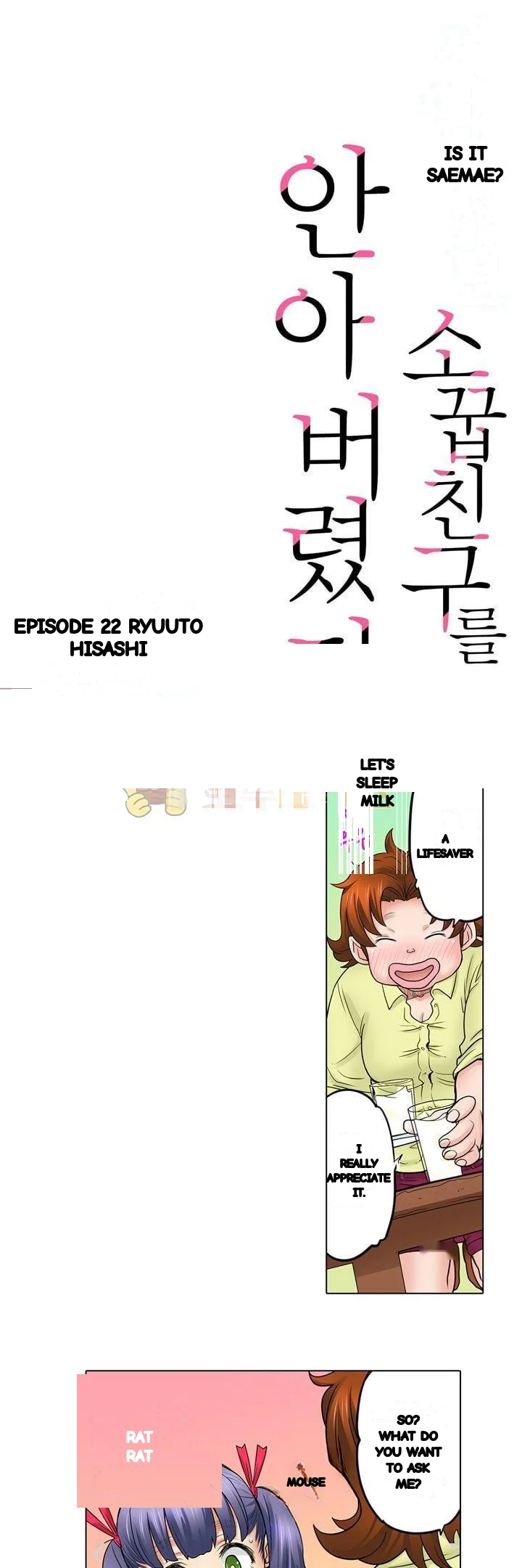 My Classmate Is My Dads Bride But In Bed Shes Mine Chapter 22 - Page 2