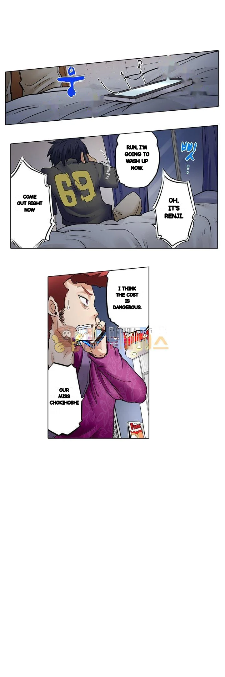 My Classmate Is My Dads Bride But In Bed Shes Mine Chapter 22 - Page 26