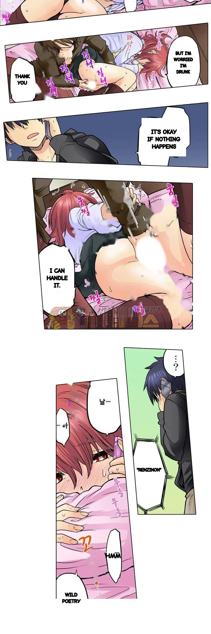 My Classmate Is My Dads Bride But In Bed Shes Mine Chapter 23 - Page 8