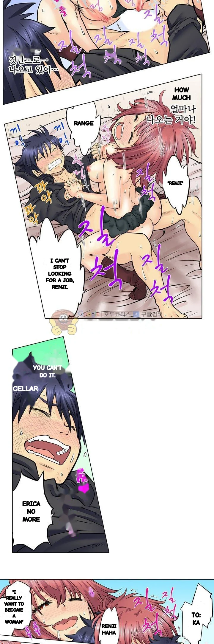 My Classmate Is My Dads Bride But In Bed Shes Mine Chapter 24 - Page 19