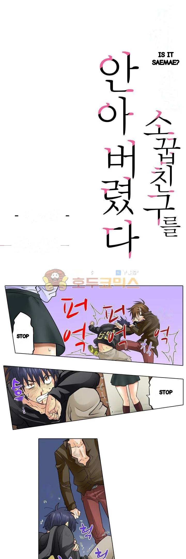 My Classmate Is My Dads Bride But In Bed Shes Mine Chapter 24 - Page 2