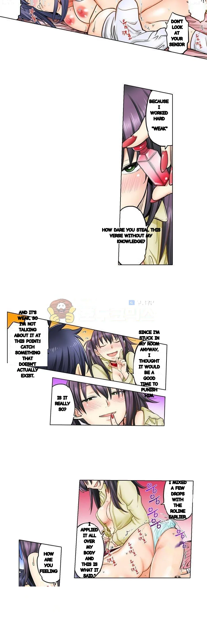 My Classmate Is My Dads Bride But In Bed Shes Mine Chapter 25 - Page 17