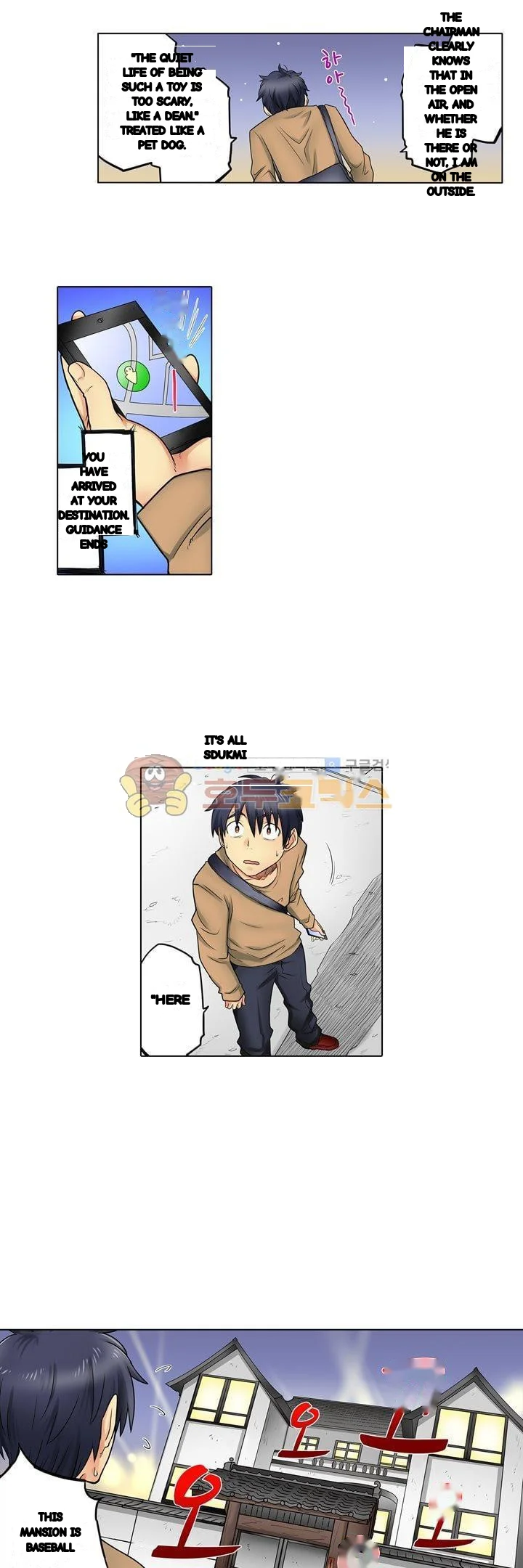 My Classmate Is My Dads Bride But In Bed Shes Mine Chapter 25 - Page 9
