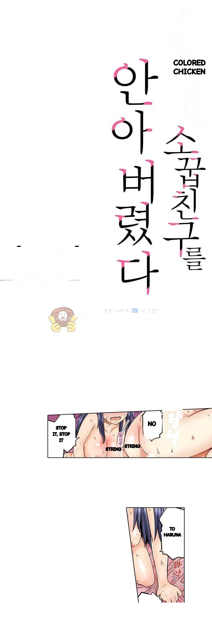 My Classmate Is My Dads Bride But In Bed Shes Mine Chapter 26 - Page 2
