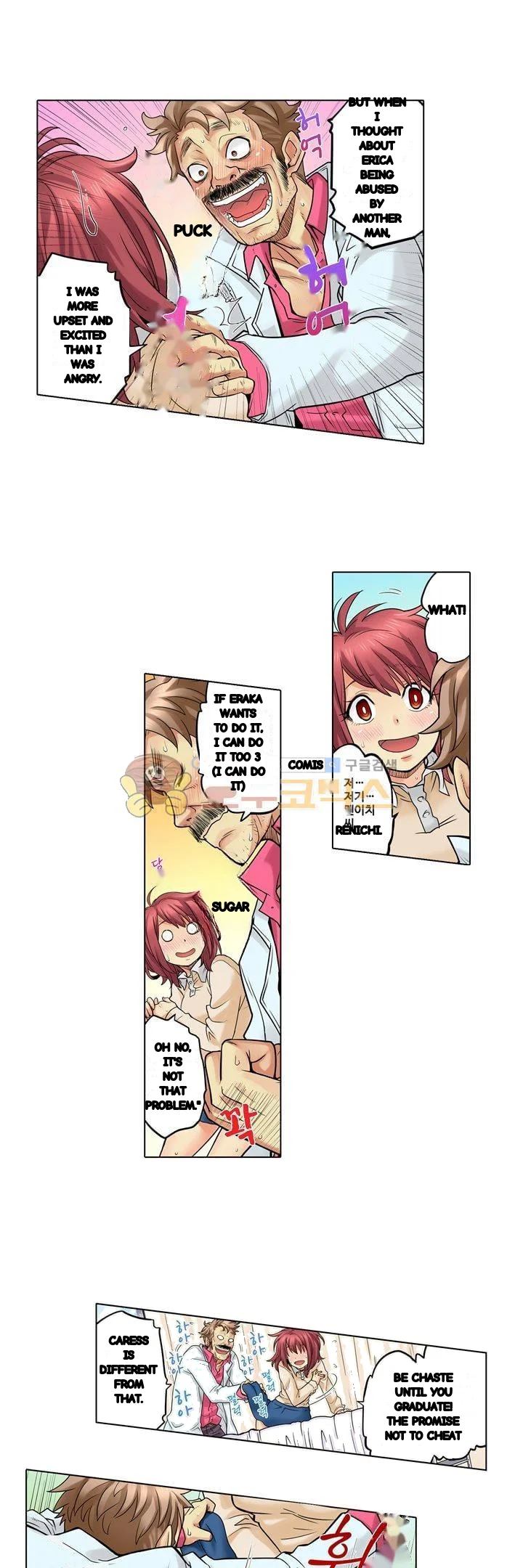 My Classmate Is My Dads Bride But In Bed Shes Mine Chapter 27 - Page 20