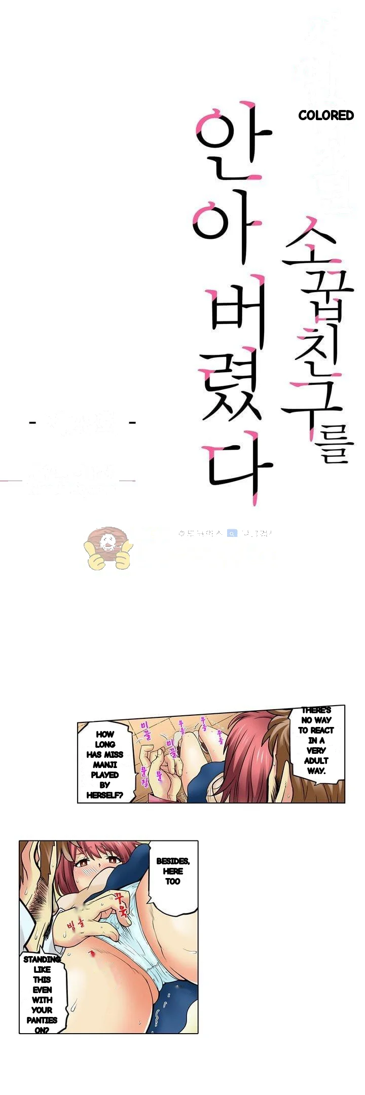 My Classmate Is My Dads Bride But In Bed Shes Mine Chapter 28 - Page 2