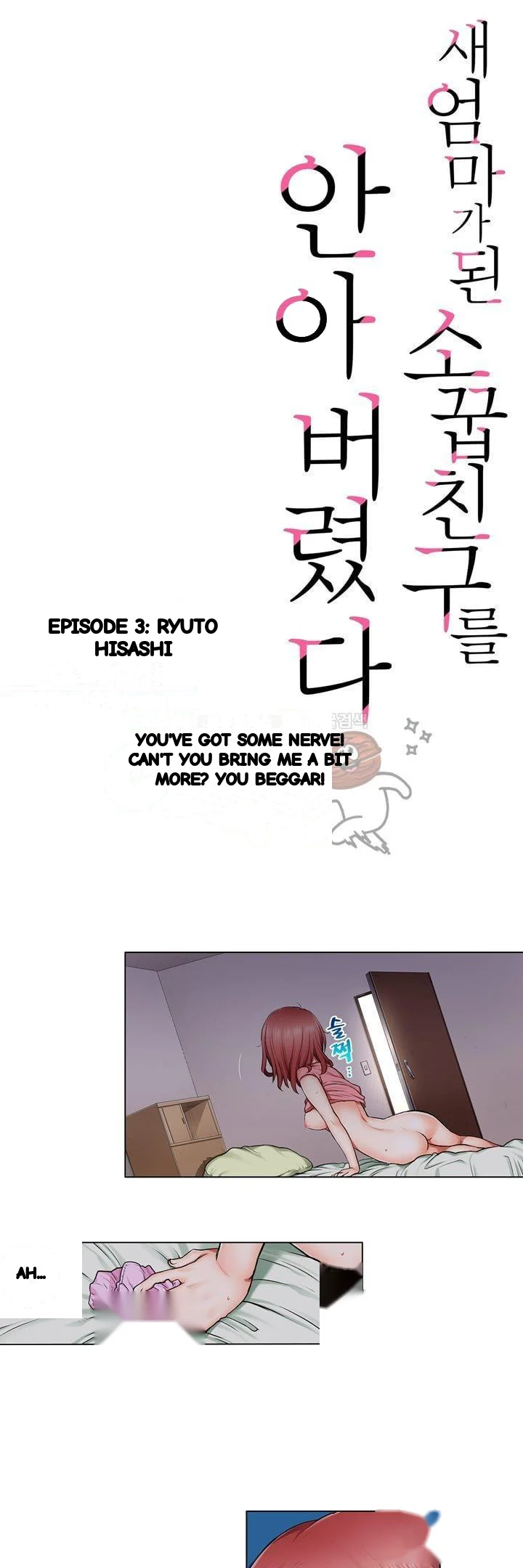 My Classmate Is My Dads Bride But In Bed Shes Mine Chapter 3 - Page 2