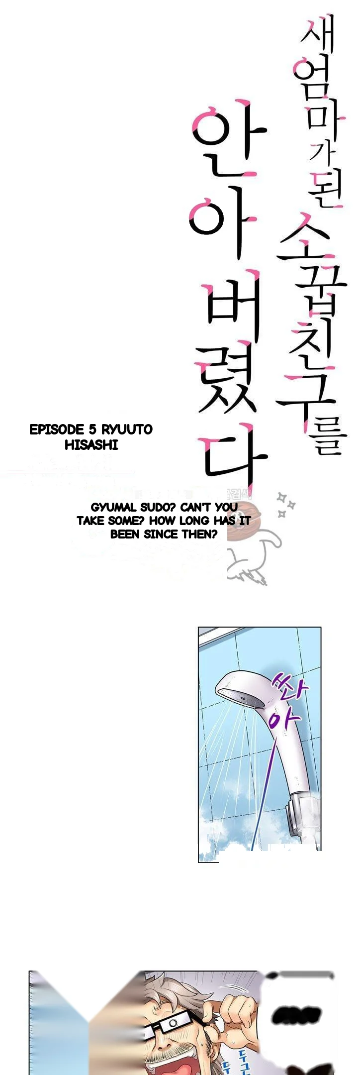 My Classmate Is My Dads Bride But In Bed Shes Mine Chapter 5 - Page 2