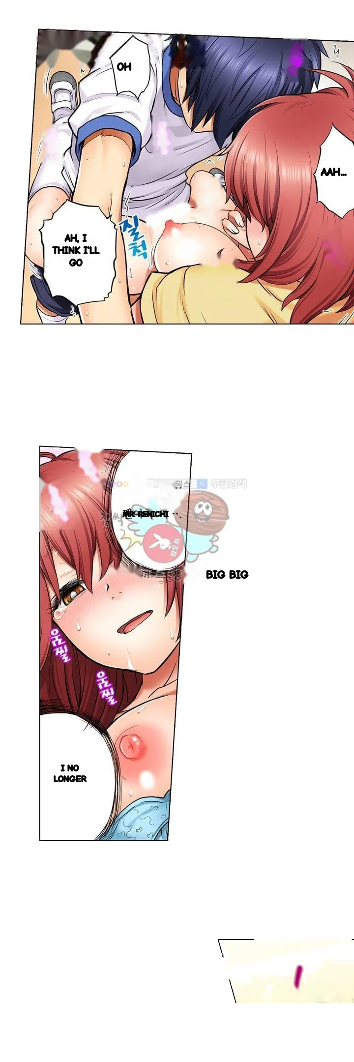 My Classmate Is My Dads Bride But In Bed Shes Mine Chapter 6 - Page 13