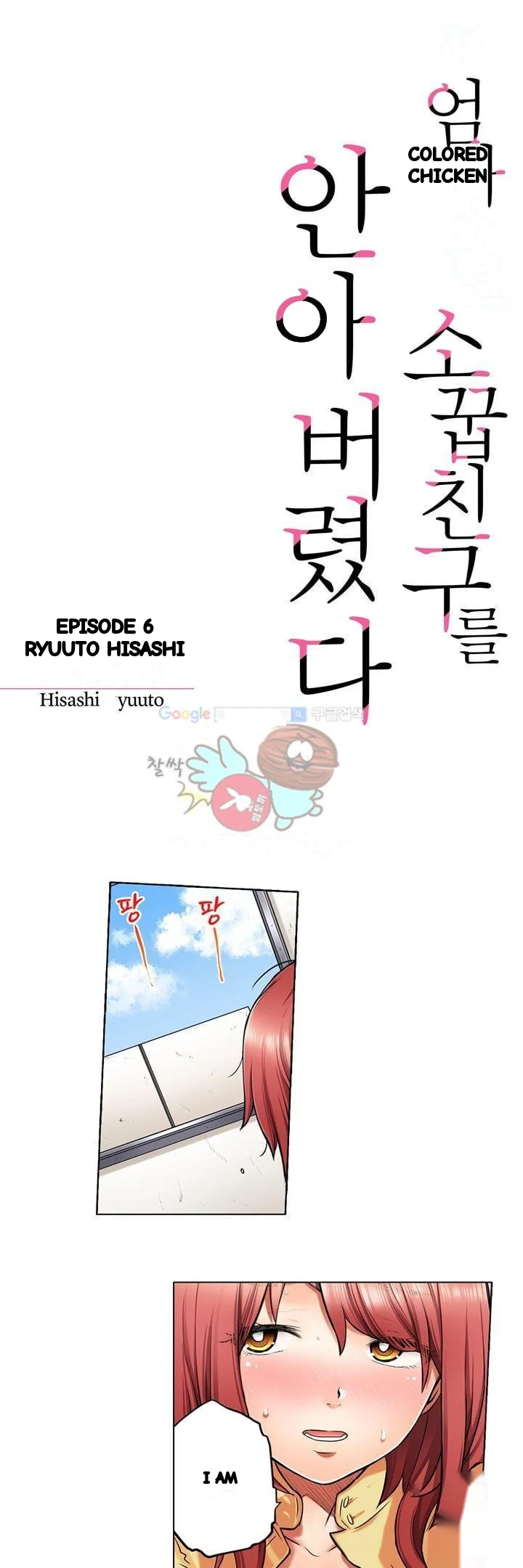 My Classmate Is My Dads Bride But In Bed Shes Mine Chapter 6 - Page 2