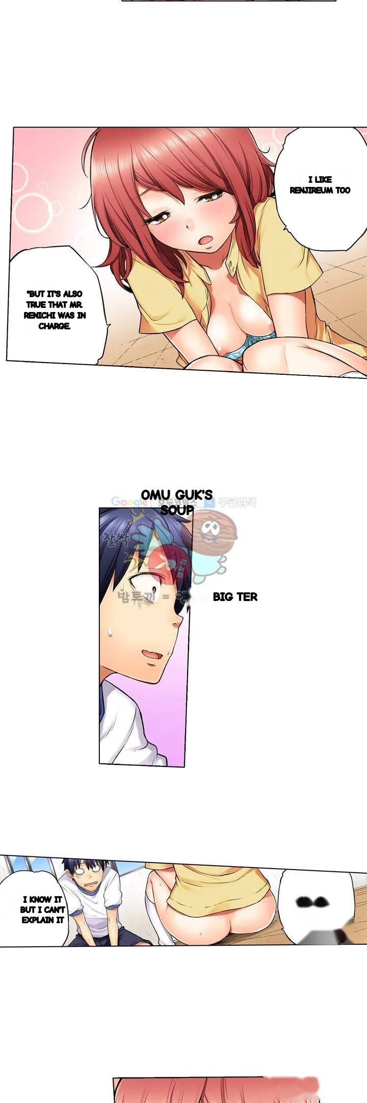 My Classmate Is My Dads Bride But In Bed Shes Mine Chapter 6 - Page 3