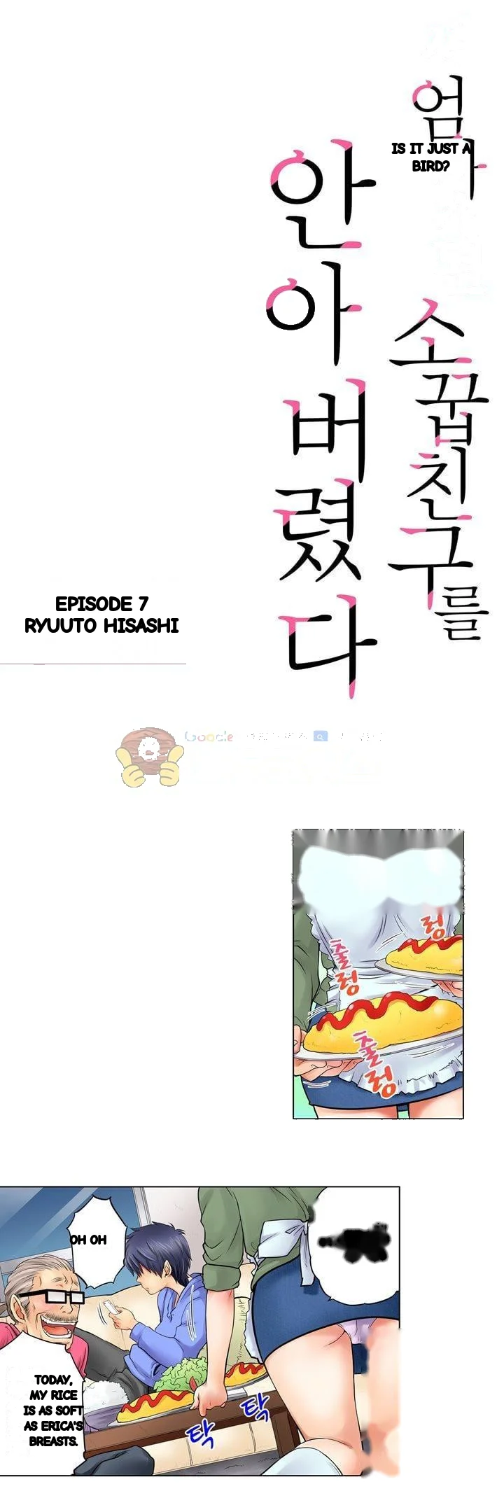 My Classmate Is My Dads Bride But In Bed Shes Mine Chapter 7 - Page 2