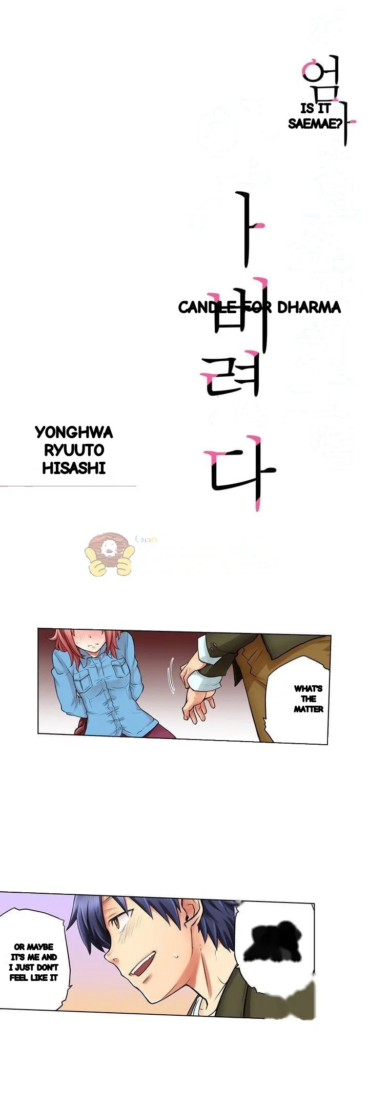 My Classmate Is My Dads Bride But In Bed Shes Mine Chapter 8 - Page 2