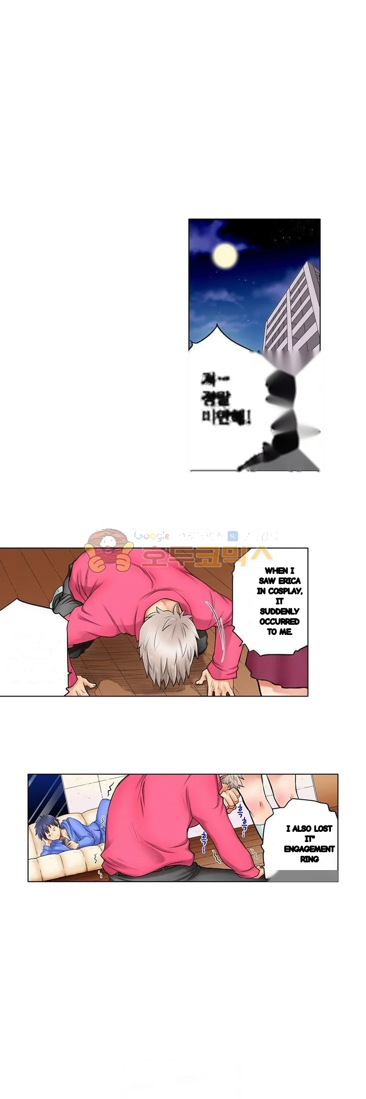My Classmate Is My Dads Bride But In Bed Shes Mine Chapter 8 - Page 20
