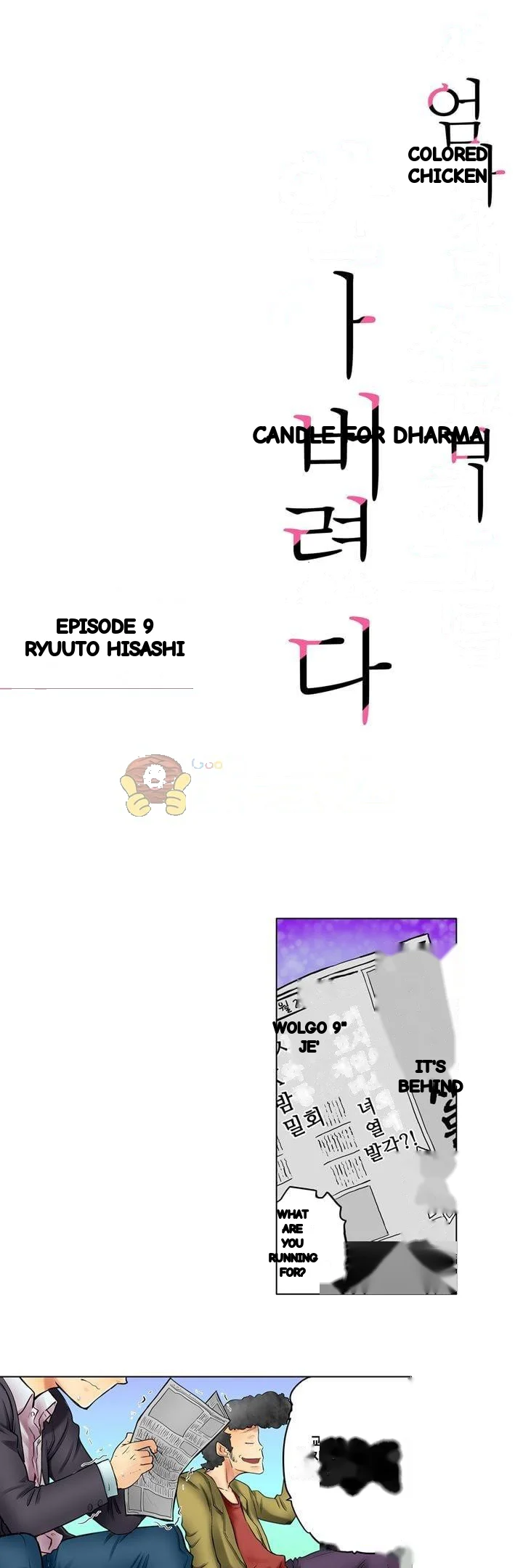 My Classmate Is My Dads Bride But In Bed Shes Mine Chapter 9 - Page 2