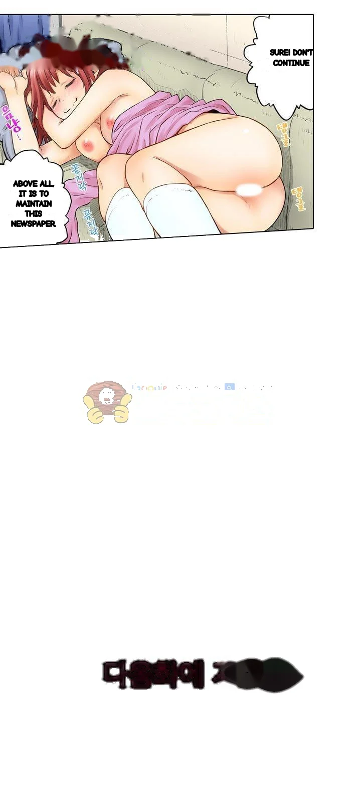 My Classmate Is My Dads Bride But In Bed Shes Mine Chapter 9 - Page 22