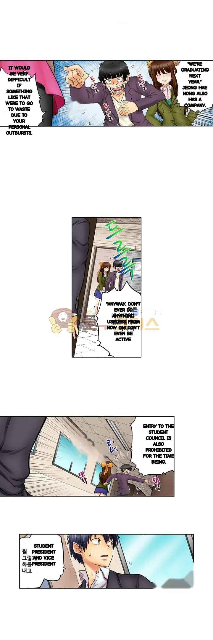 My Classmate Is My Dads Bride But In Bed Shes Mine Chapter 9 - Page 5