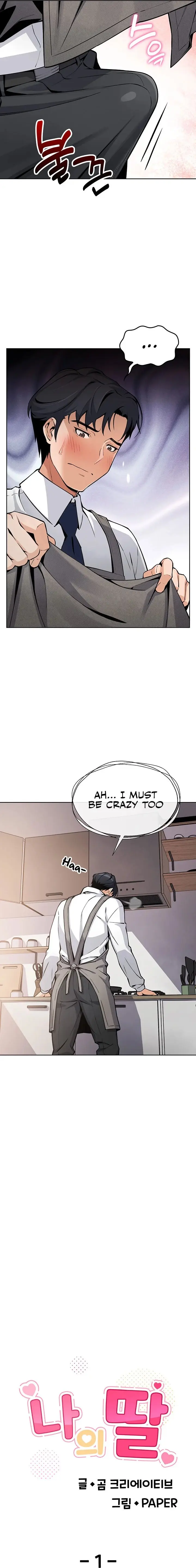 My Daughter Chapter 1 - Page 6
