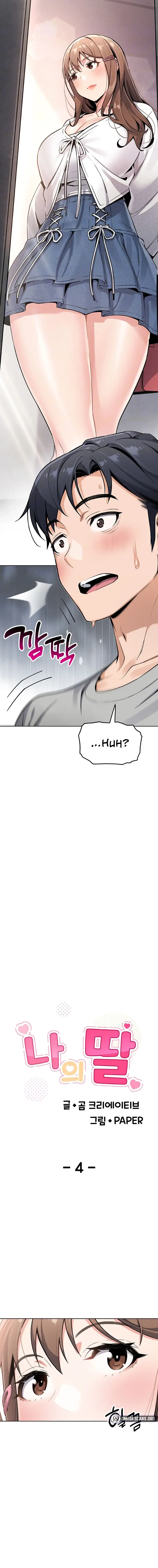 My Daughter Chapter 4 - Page 2