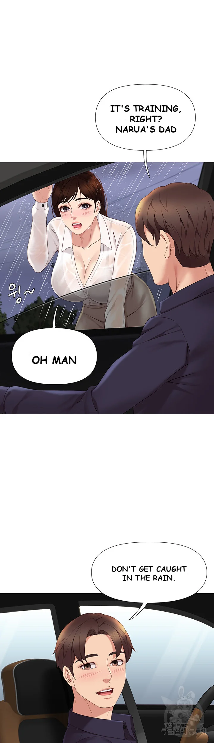 My Daughters Friend Chapter 10 - Page 10