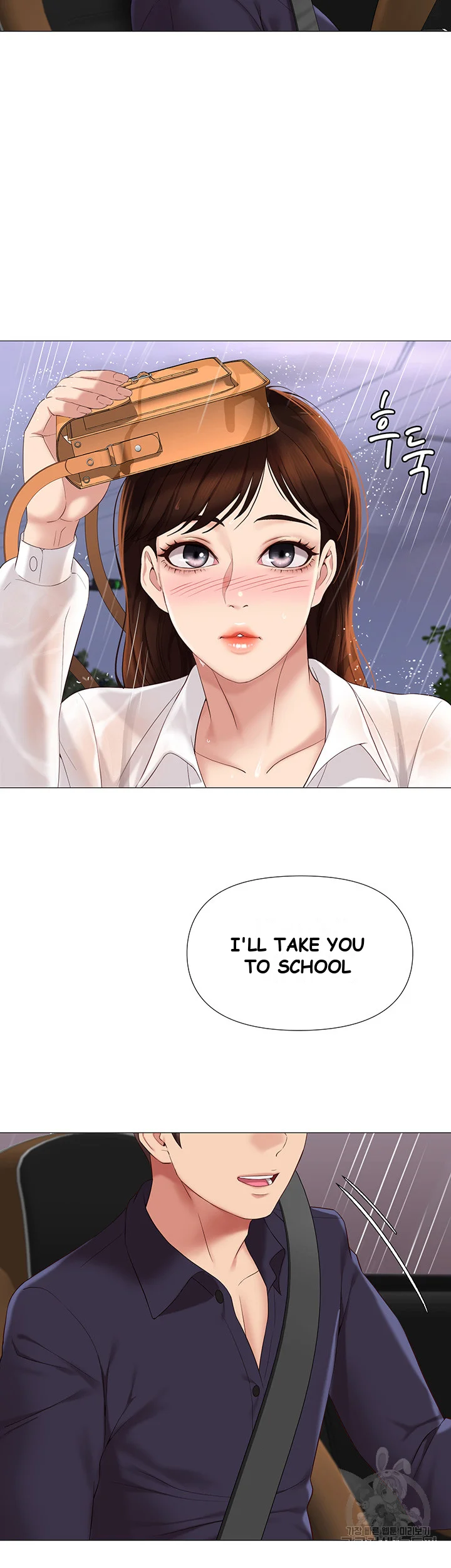 My Daughters Friend Chapter 10 - Page 11
